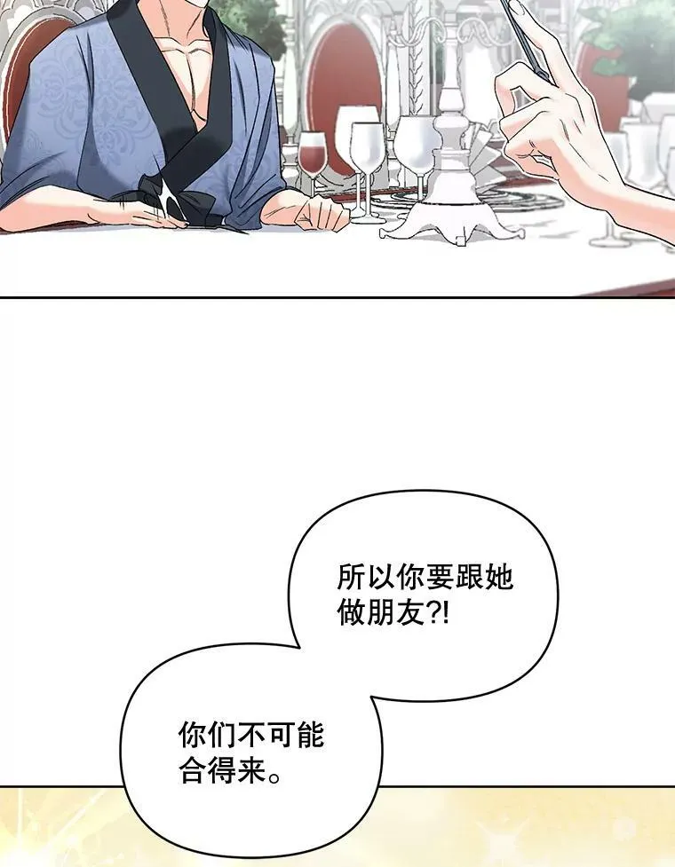 86.魔法74
