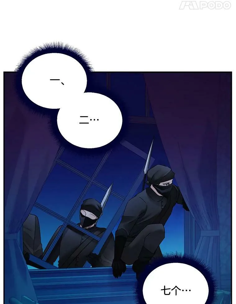 108.初次暗杀14