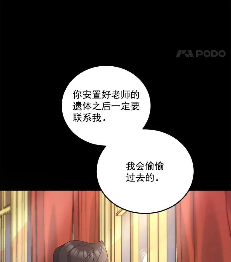 33.我只是想活下去45