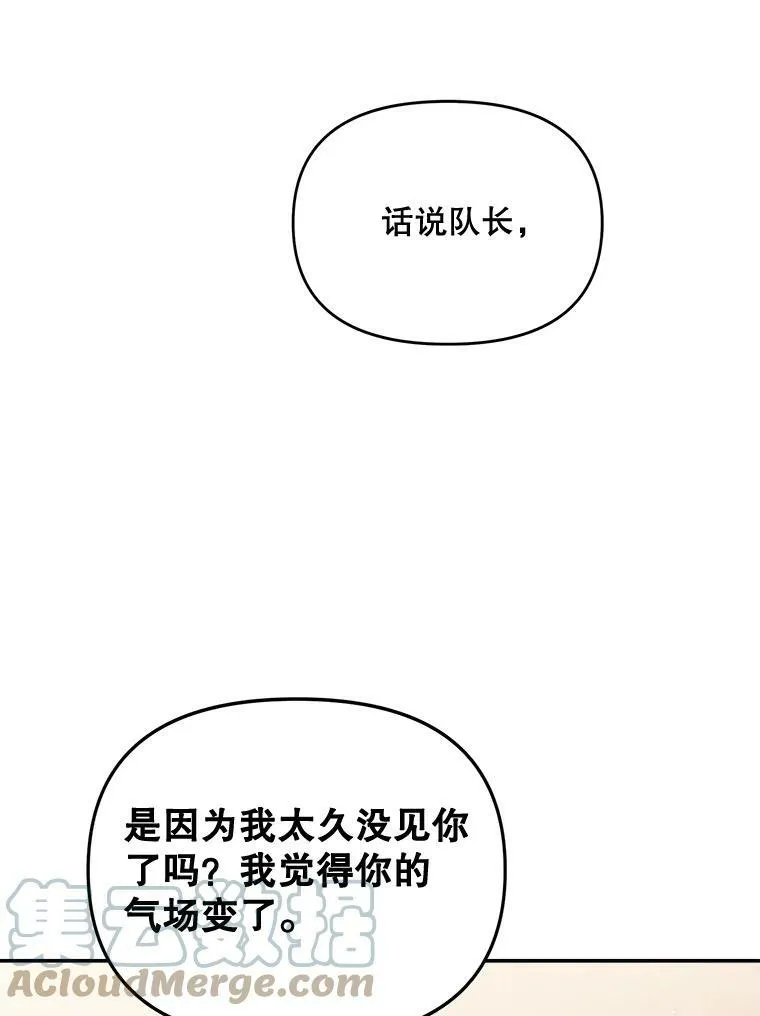 107.狐狸的圈套51