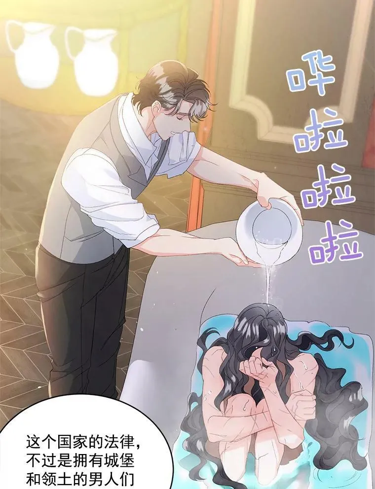 2.魔女的脆弱77