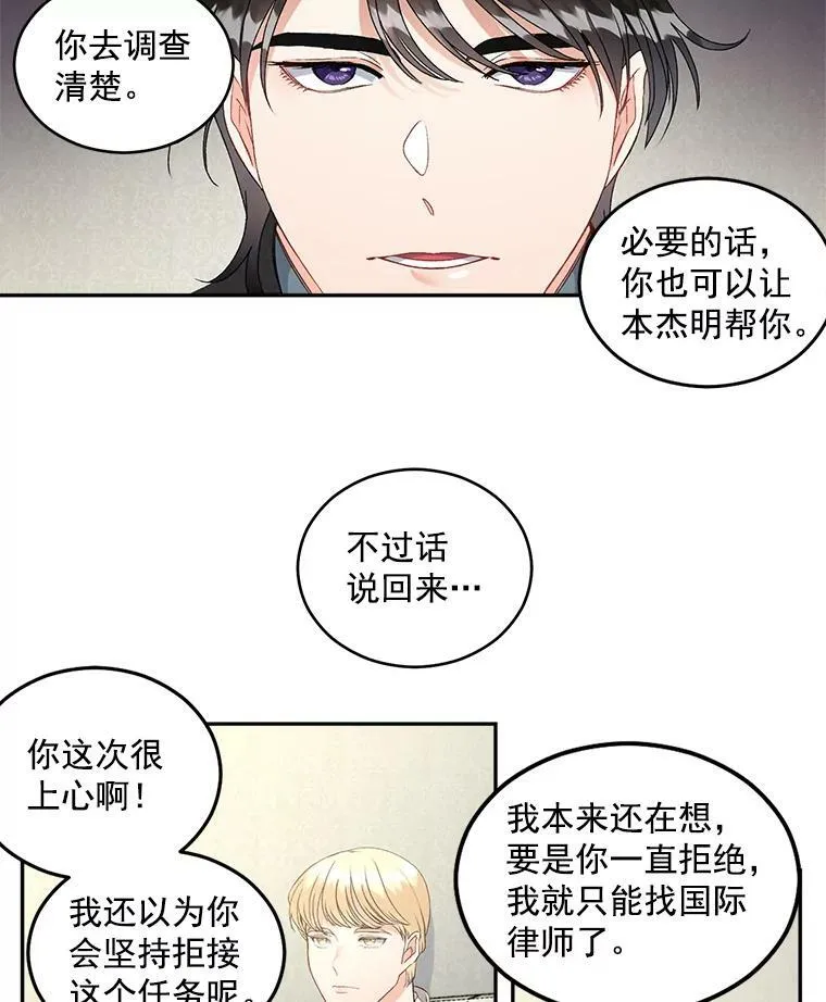 46.准备第二次辩护1