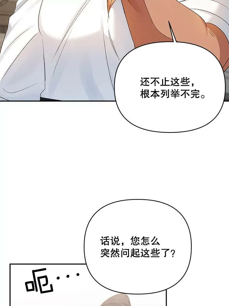 80.桑科的开导41