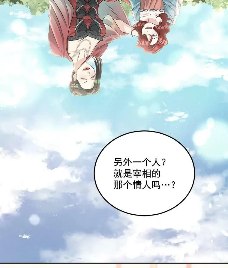 36.艾宝妮的请求40