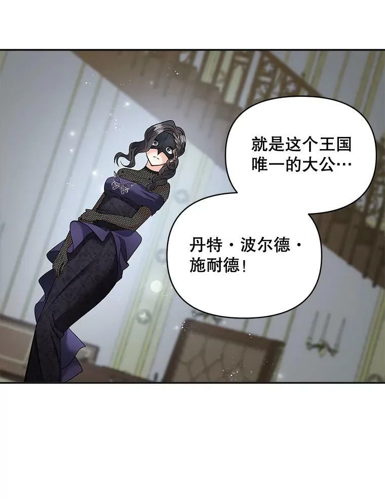 82.大法官的孙女49