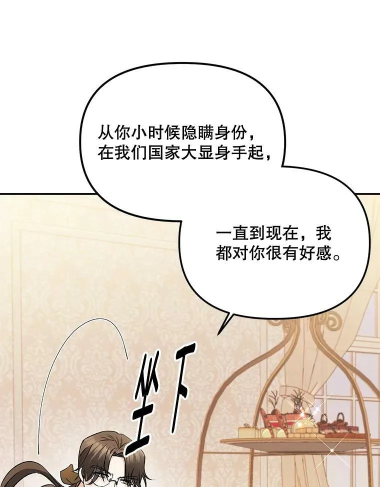 109.会面43