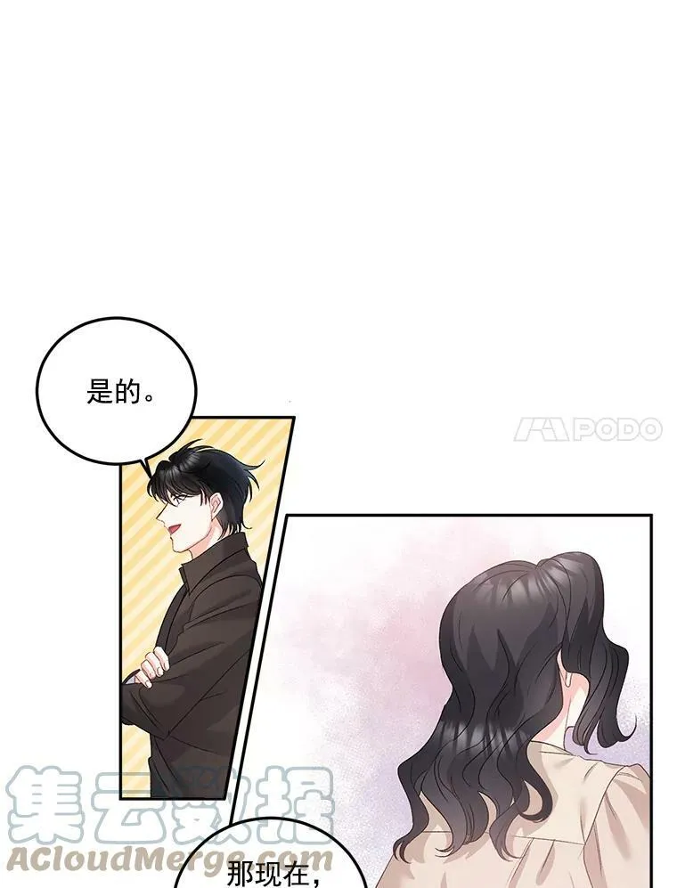 33.我只是想活下去52
