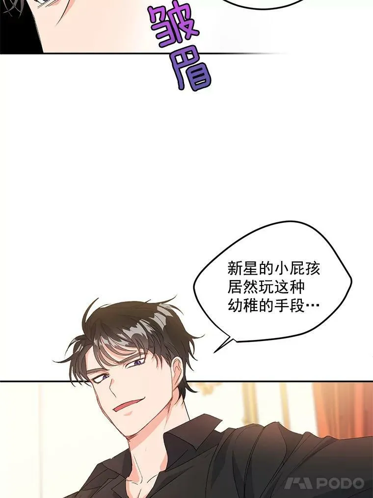 19.艾宝妮的新计划20