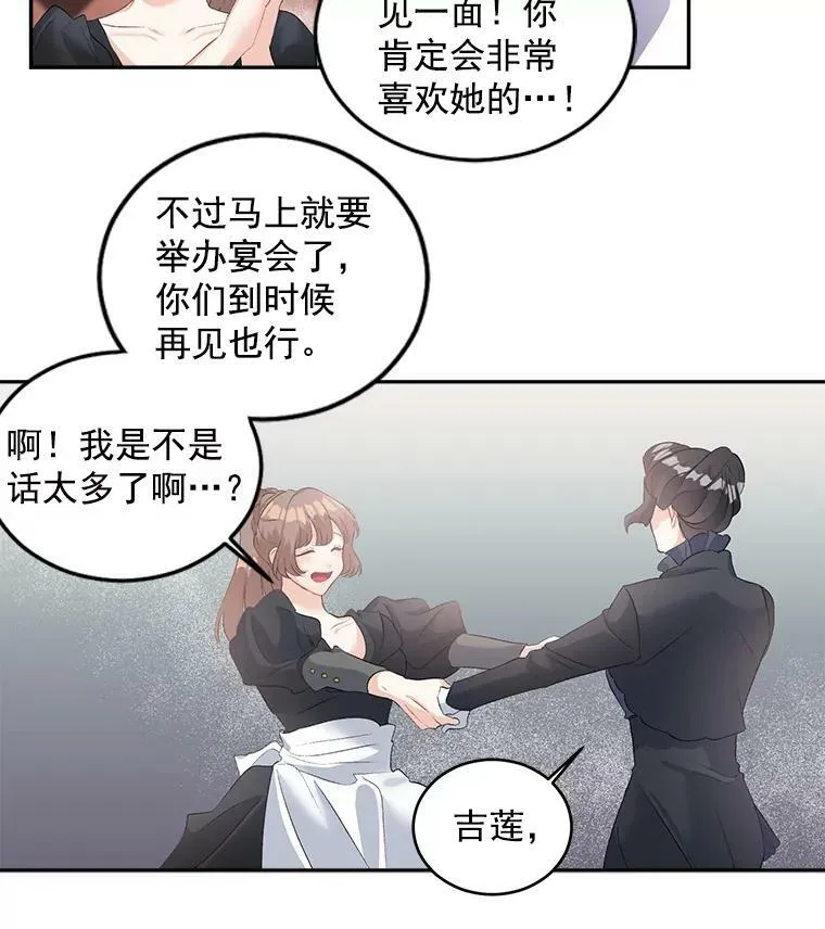 54.你想要什么？52