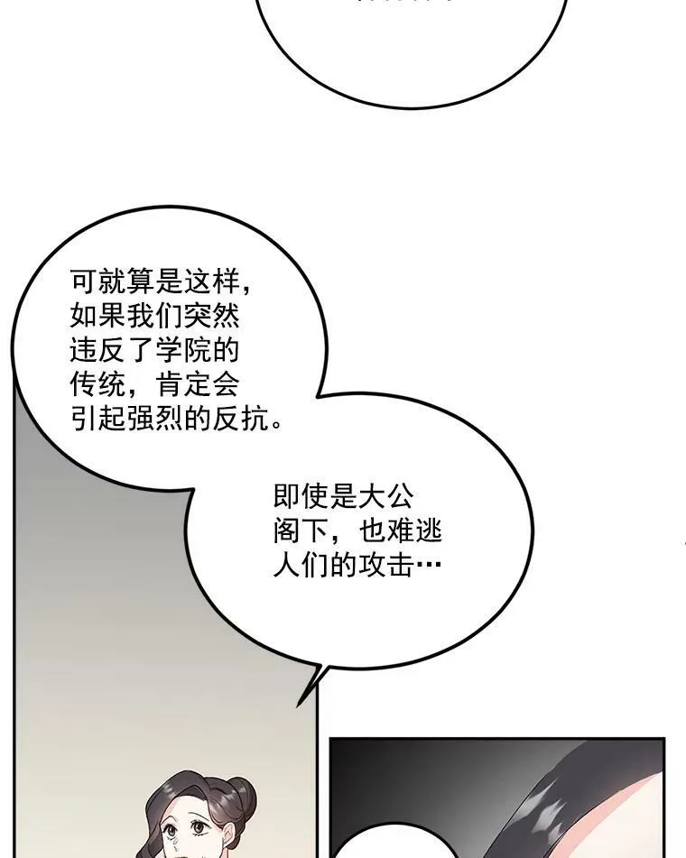 25.迈斯特学院46