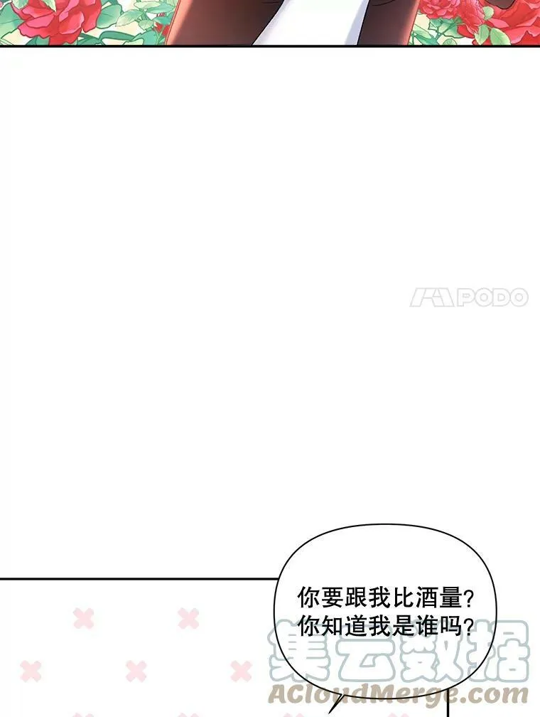 91.比酒量6