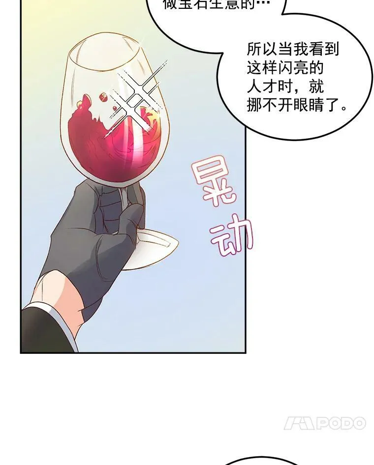 18.打探情报40