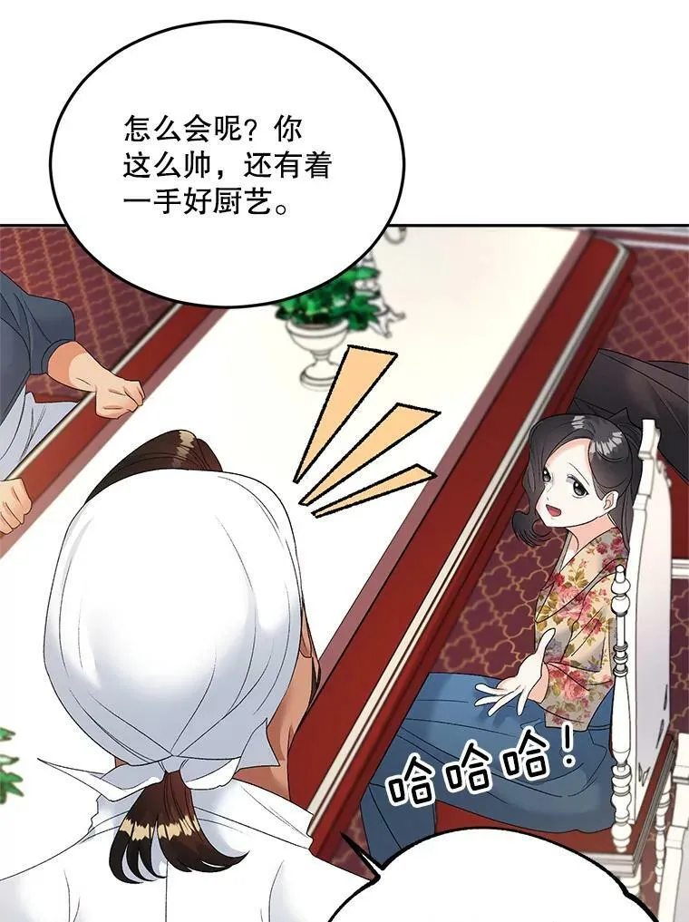 74.桑科的过去62