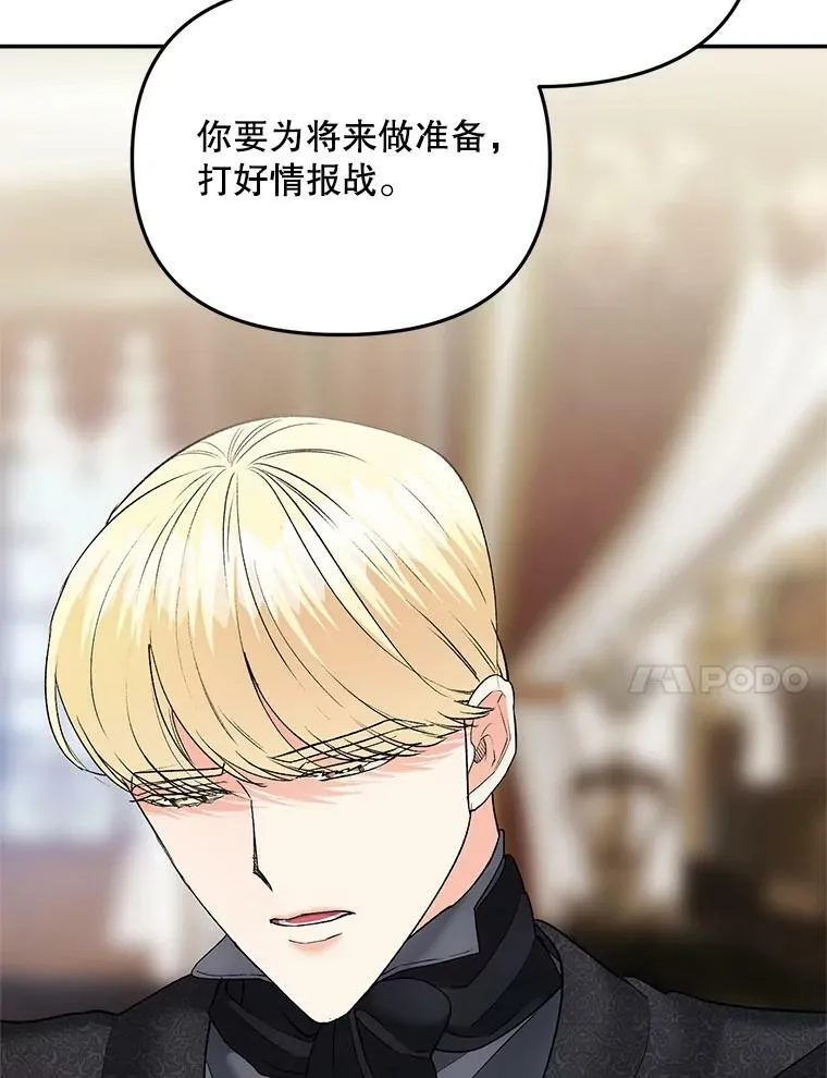 111.我们恋爱吧83