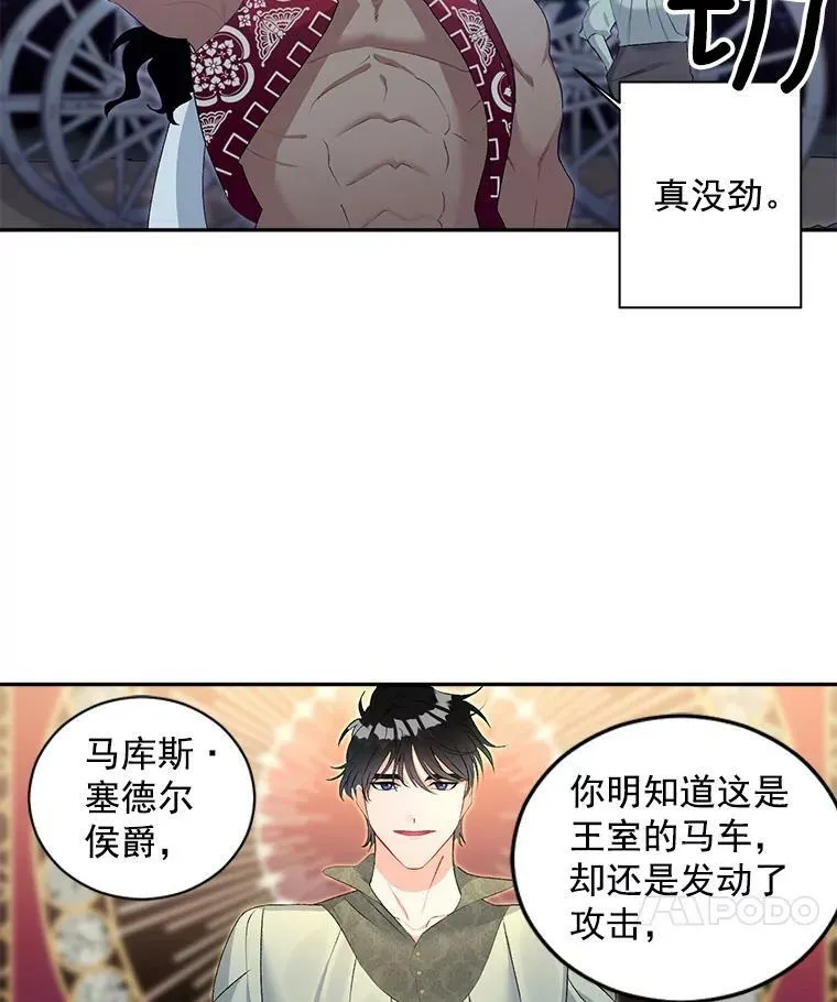 52.遭遇半路伏击37