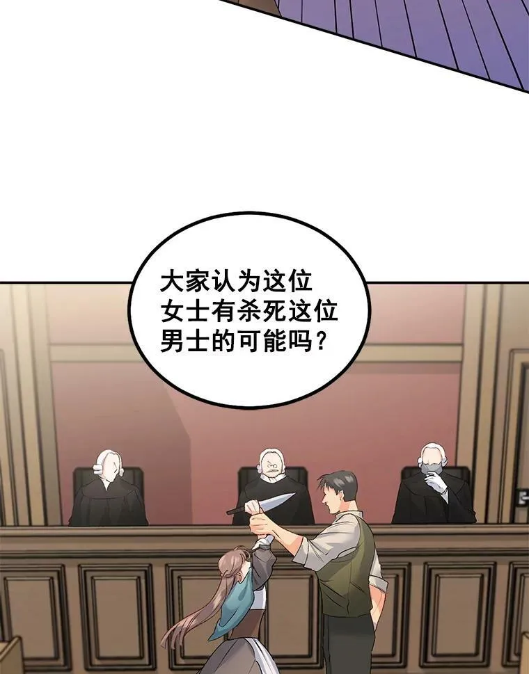 44.审判正式开始41
