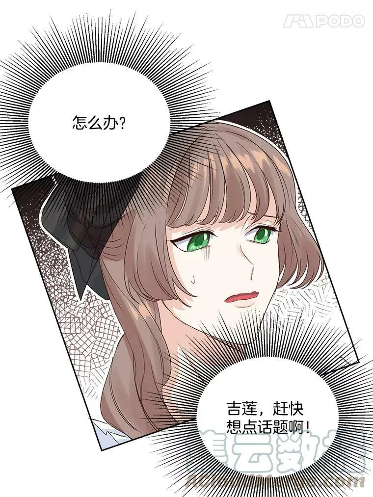 26.渡鸦是您的情人吗？60