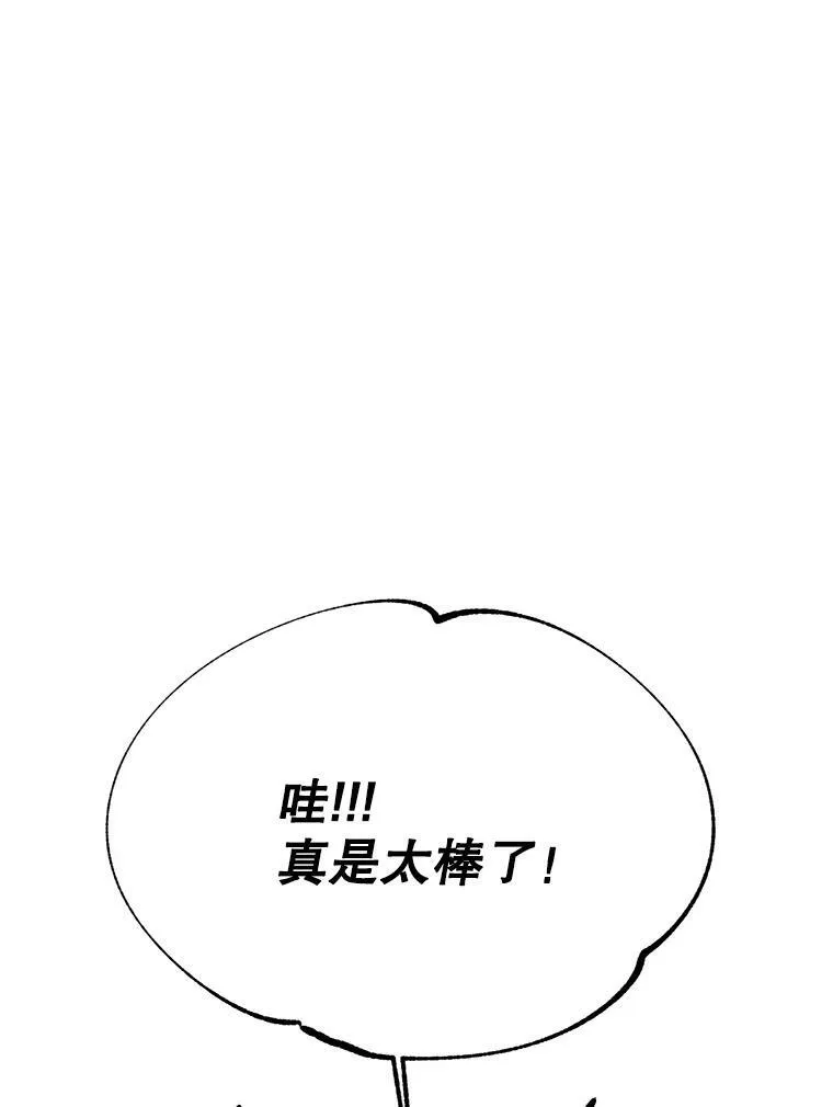 66.来自莎玛的战士45
