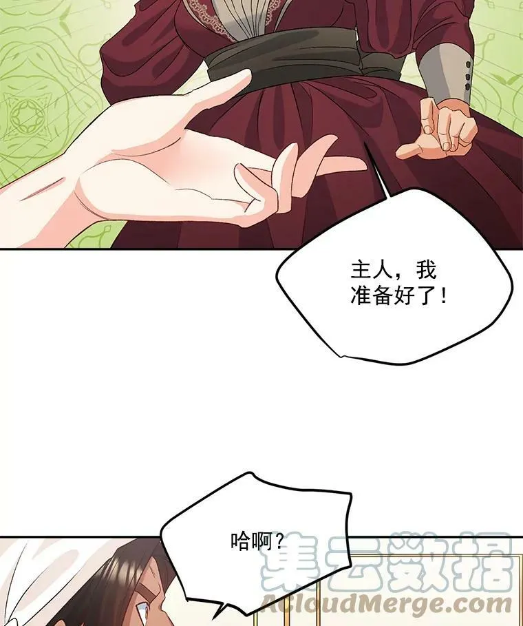29.拜访帕特里夏36