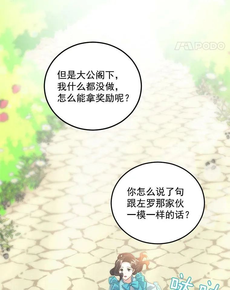 14.大公的奖励32