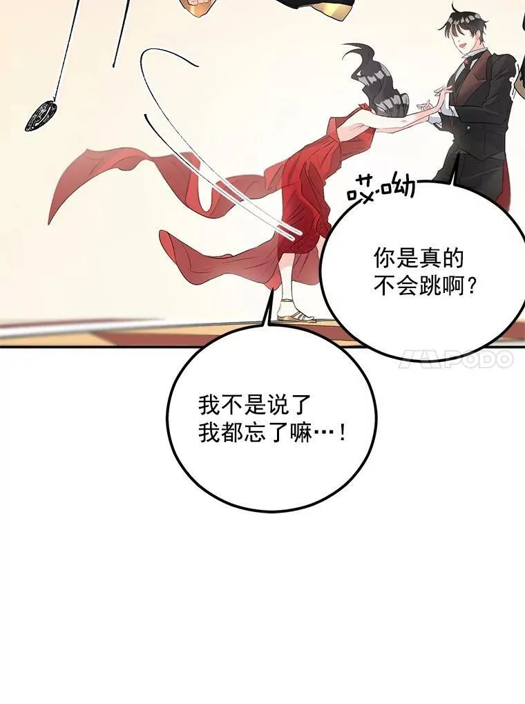 57.共舞一曲吧59