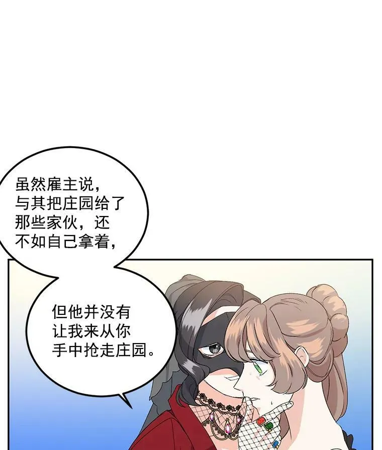 13.与将军夫人的初会85