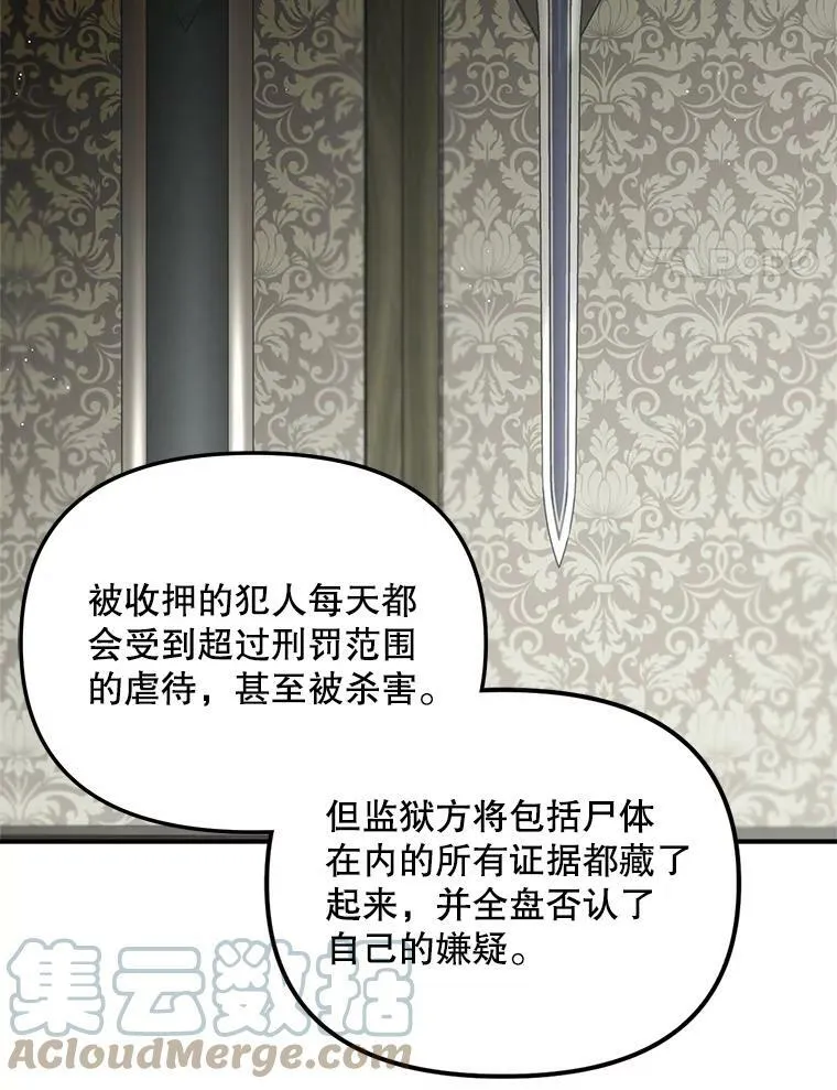 112.与军部做交易60