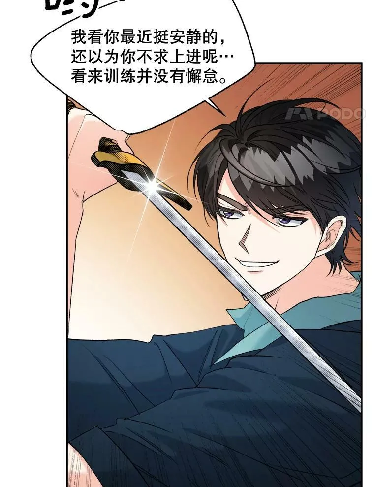 94.揭穿26