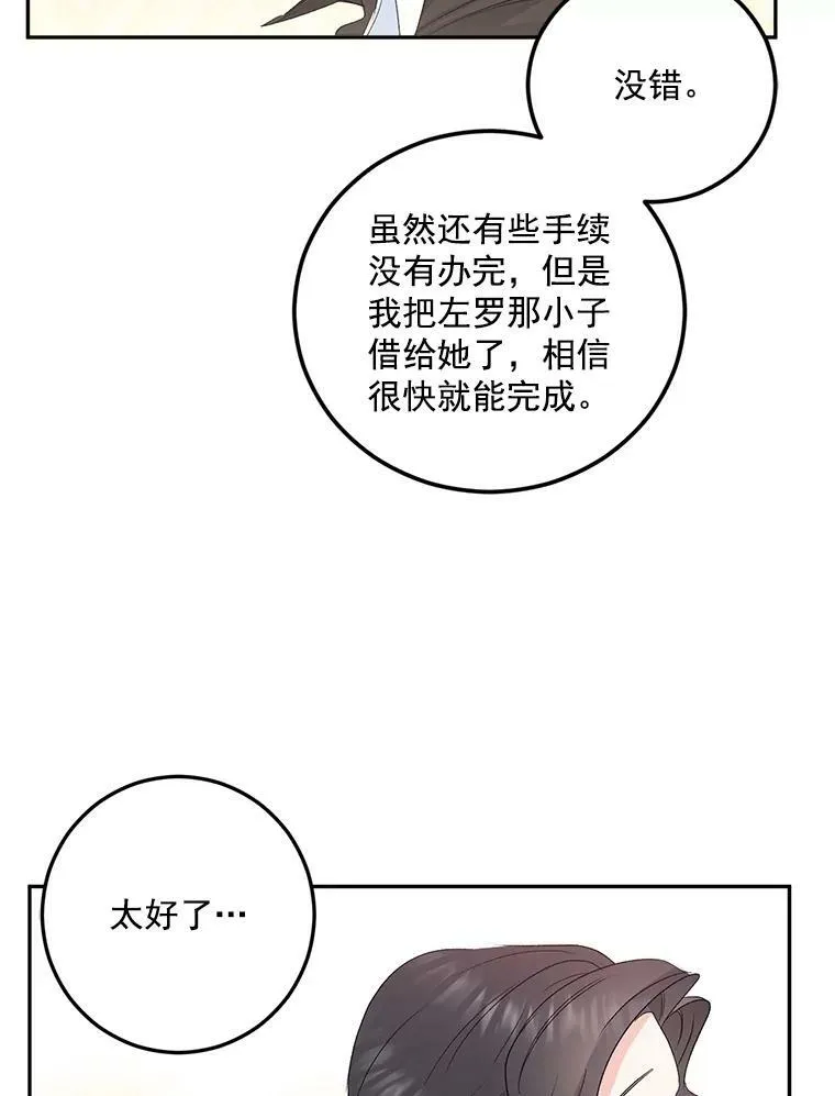 33.我只是想活下去54