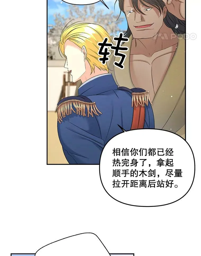 84.达芙妮来访16