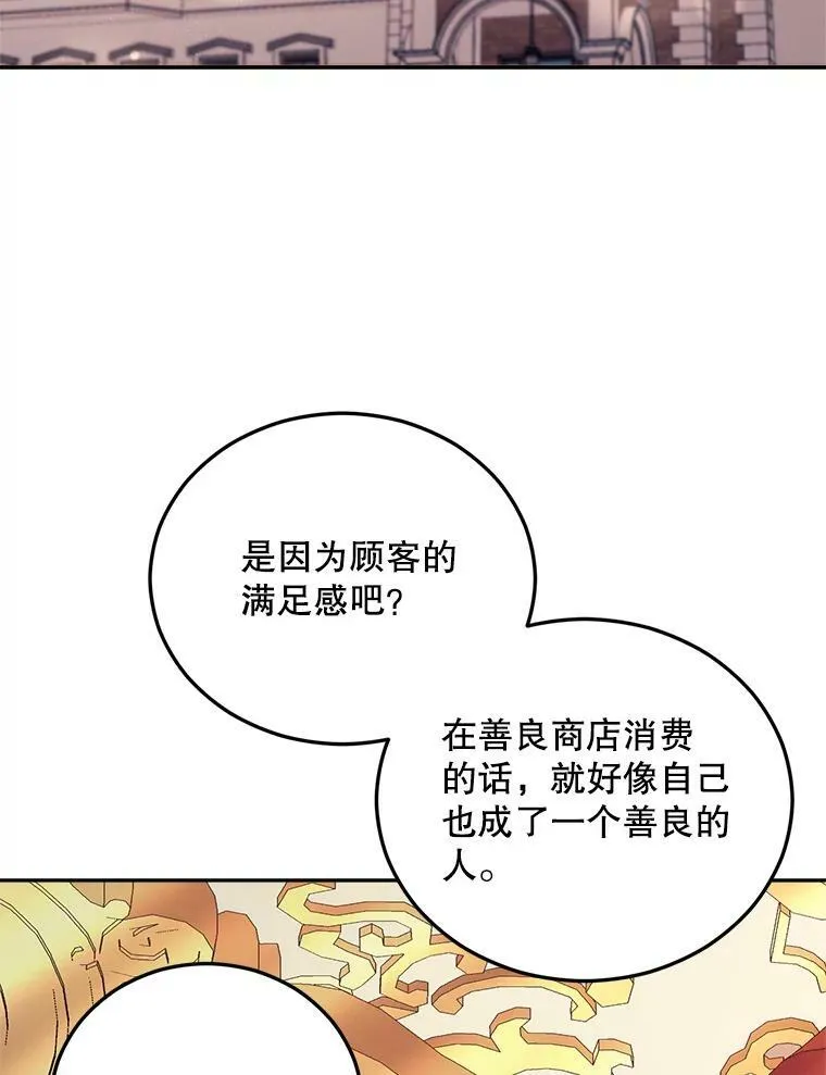 69.善良商店一号54