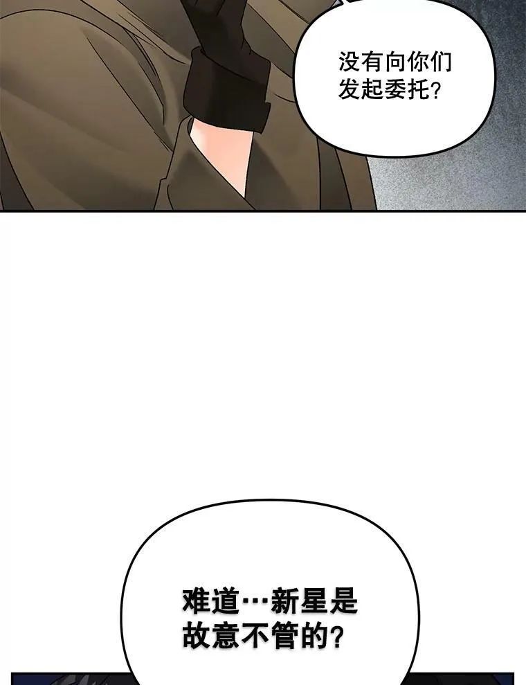 107.狐狸的圈套37