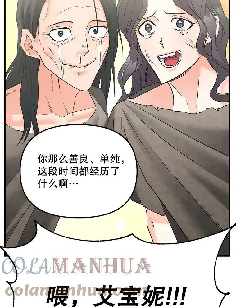 113.重逢56