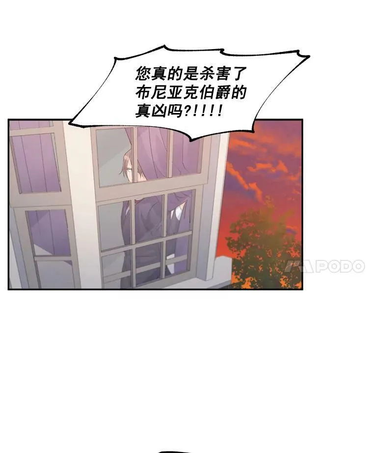 51.马库斯的报复53