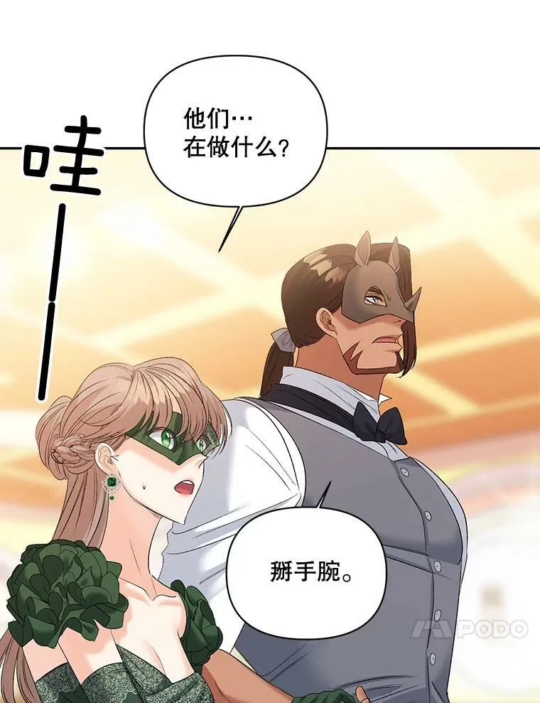 90.掰手腕40