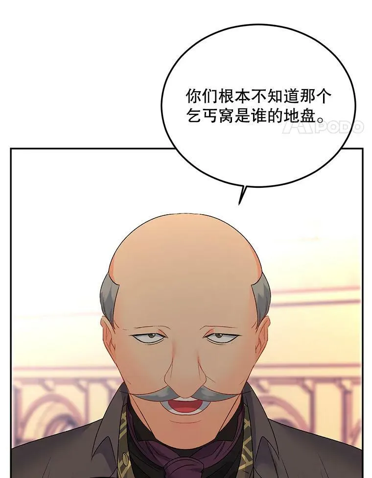 66.来自莎玛的战士102