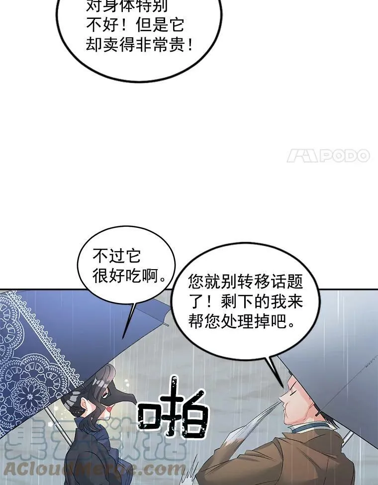 54.你想要什么？39
