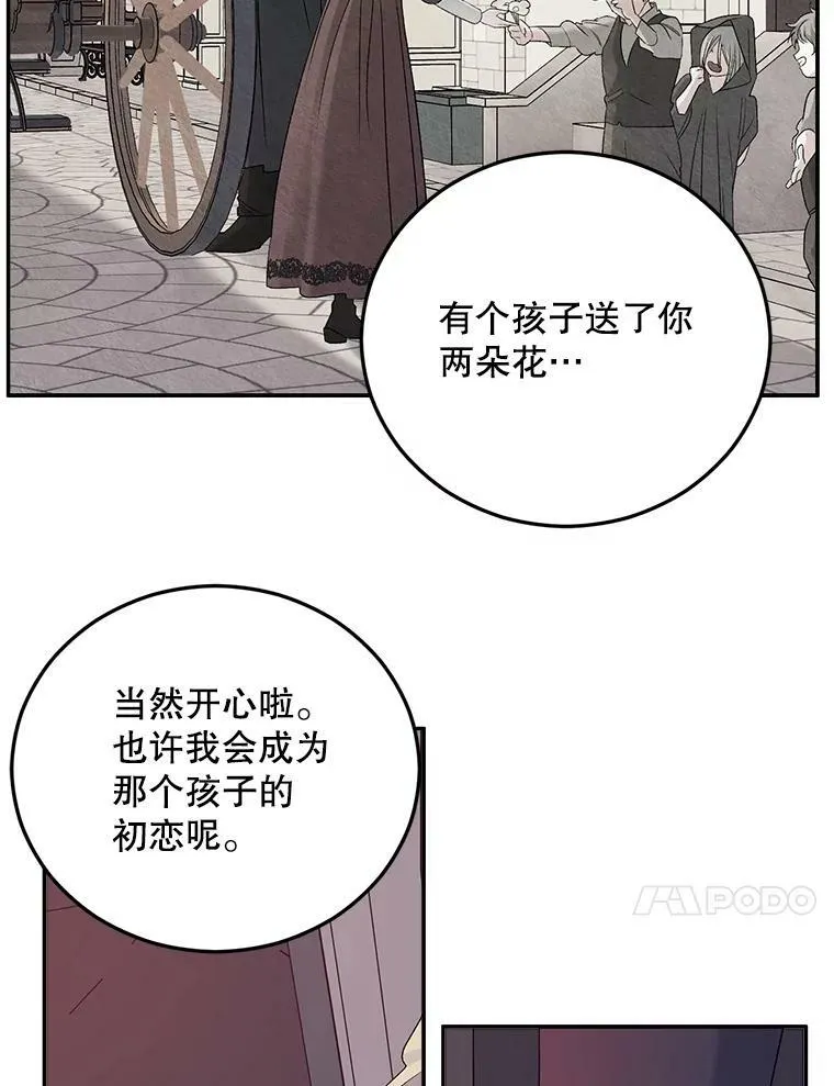 67.对策80