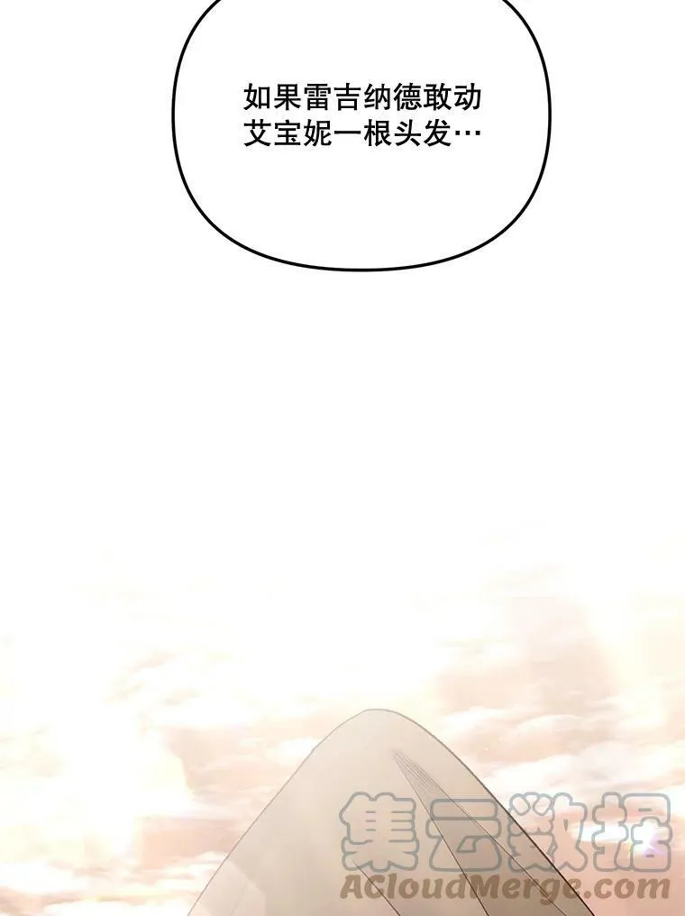 107.狐狸的圈套60