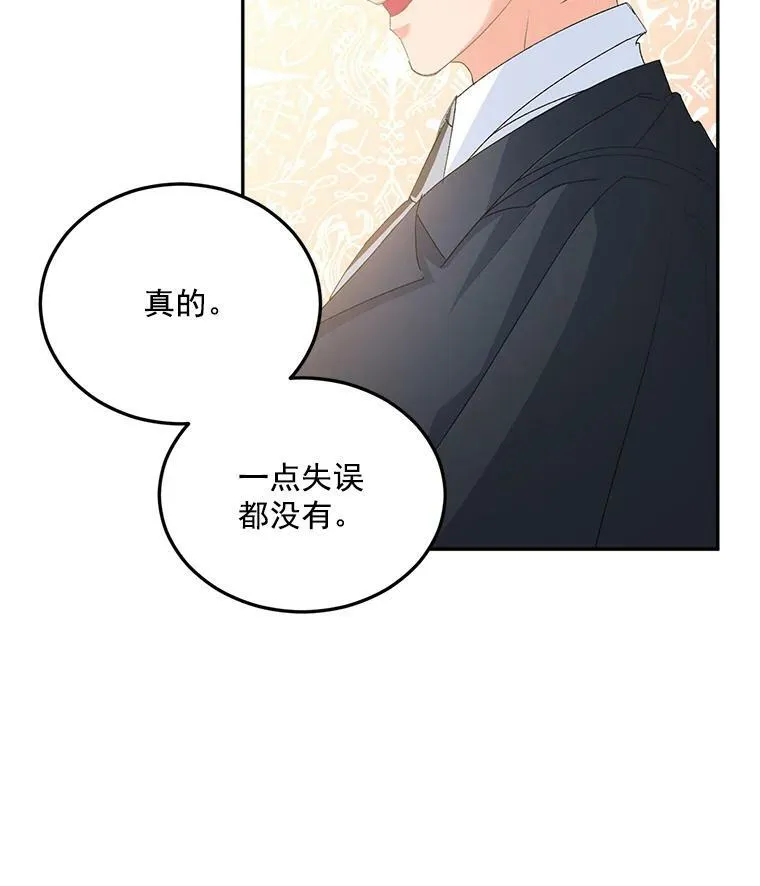 14.大公的奖励29