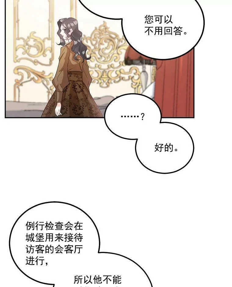 39.督察官突然到访59