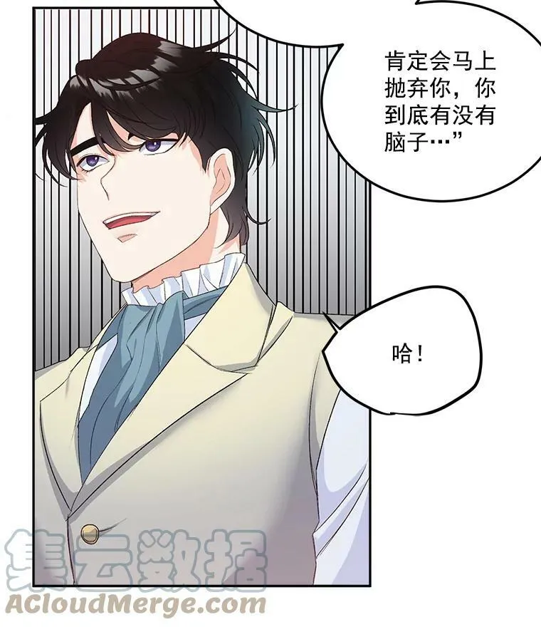 26.渡鸦是您的情人吗？51