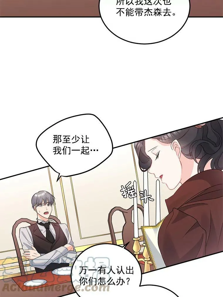 29.拜访帕特里夏30