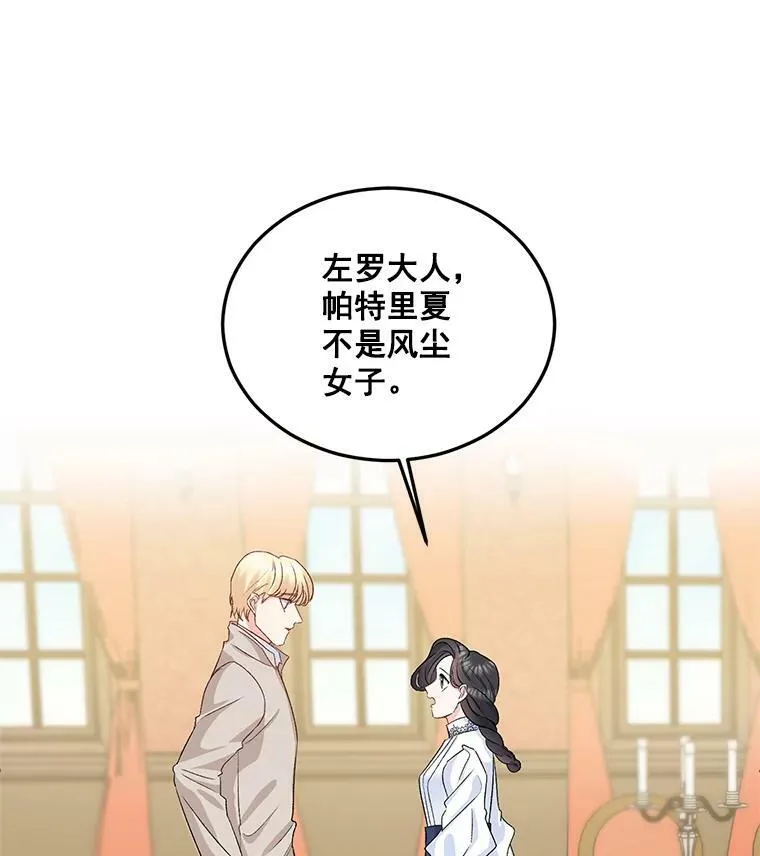 32.宰相的决定49