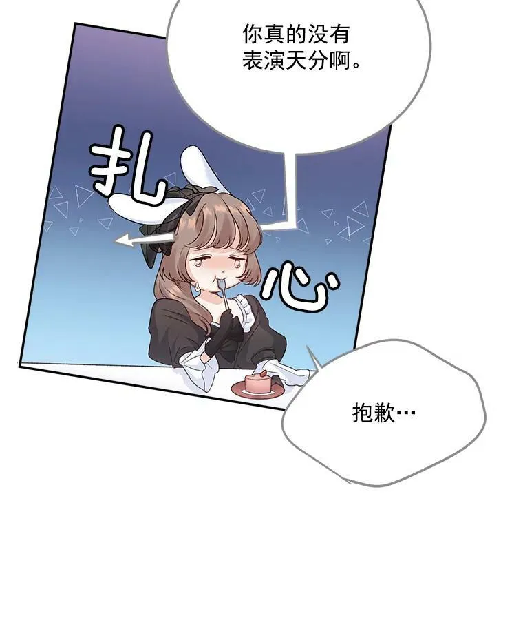 26.渡鸦是您的情人吗？41