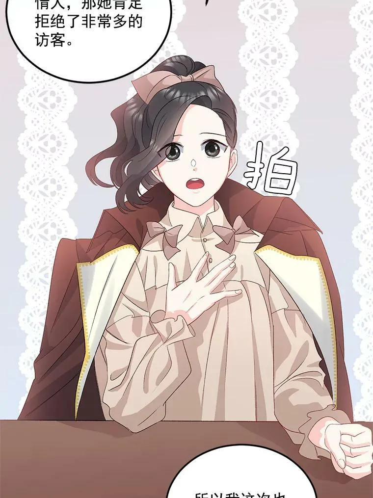 29.拜访帕特里夏29