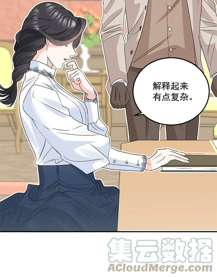32.宰相的决定42