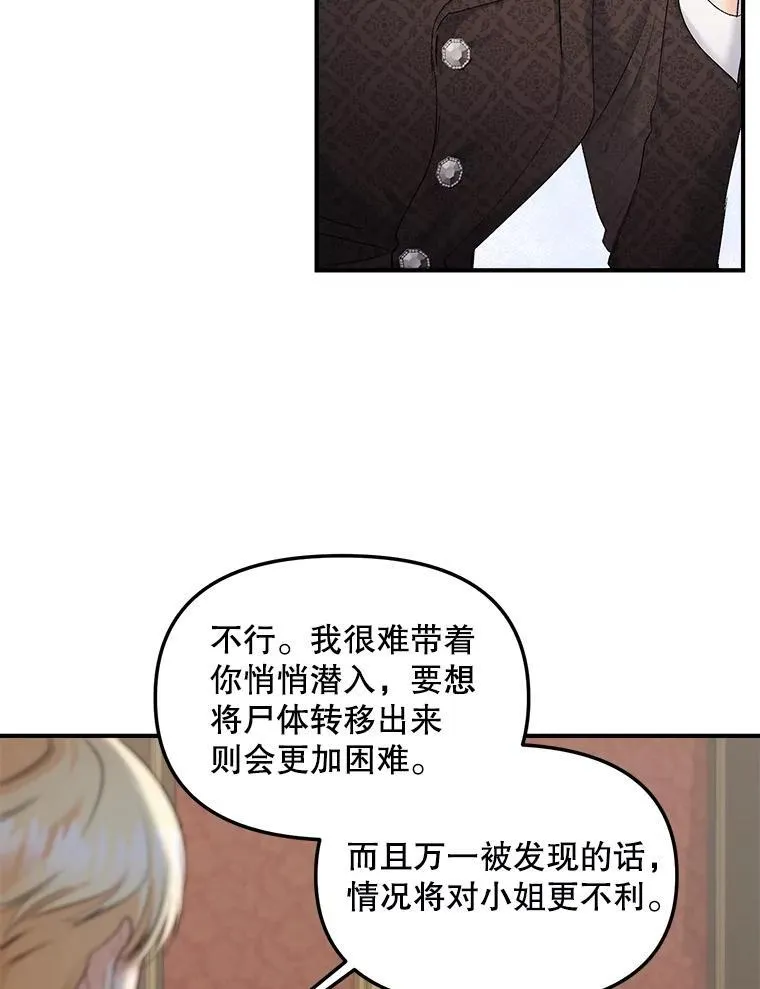 116.化身成魔53