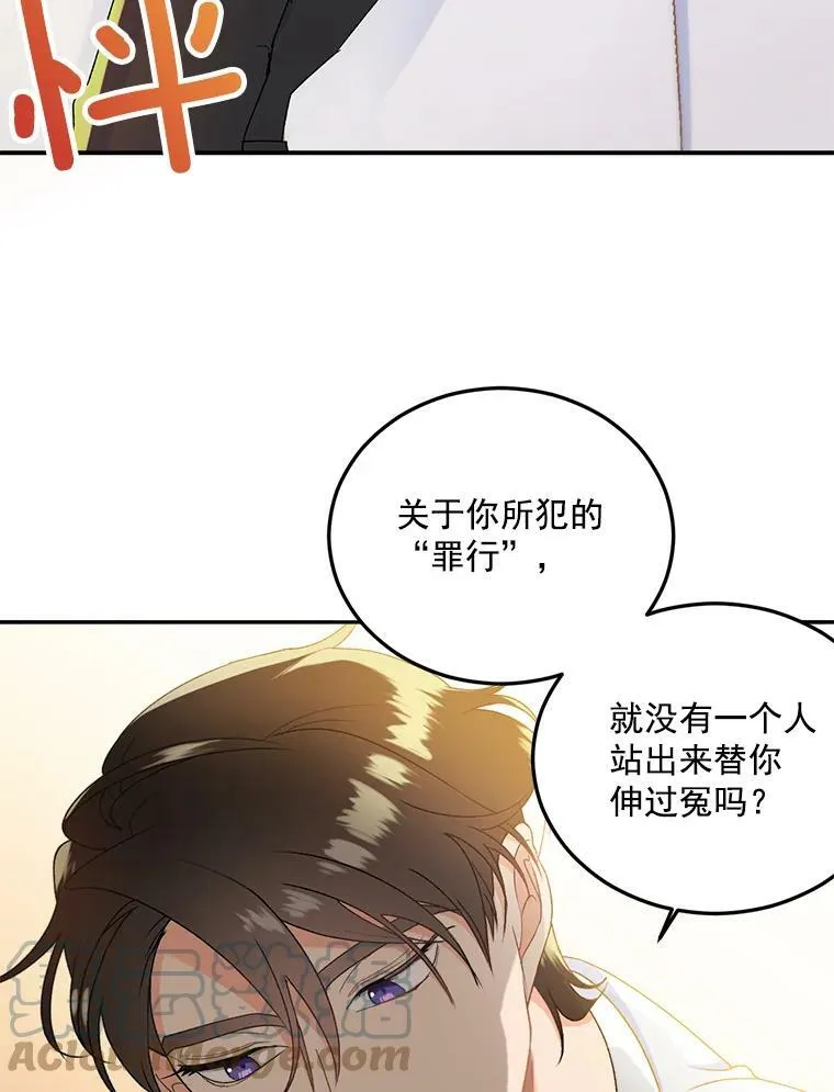 5.你不觉得冤枉吗？78