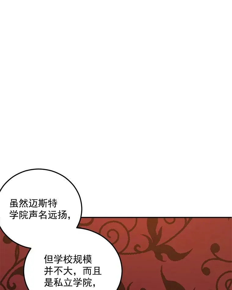 25.迈斯特学院44